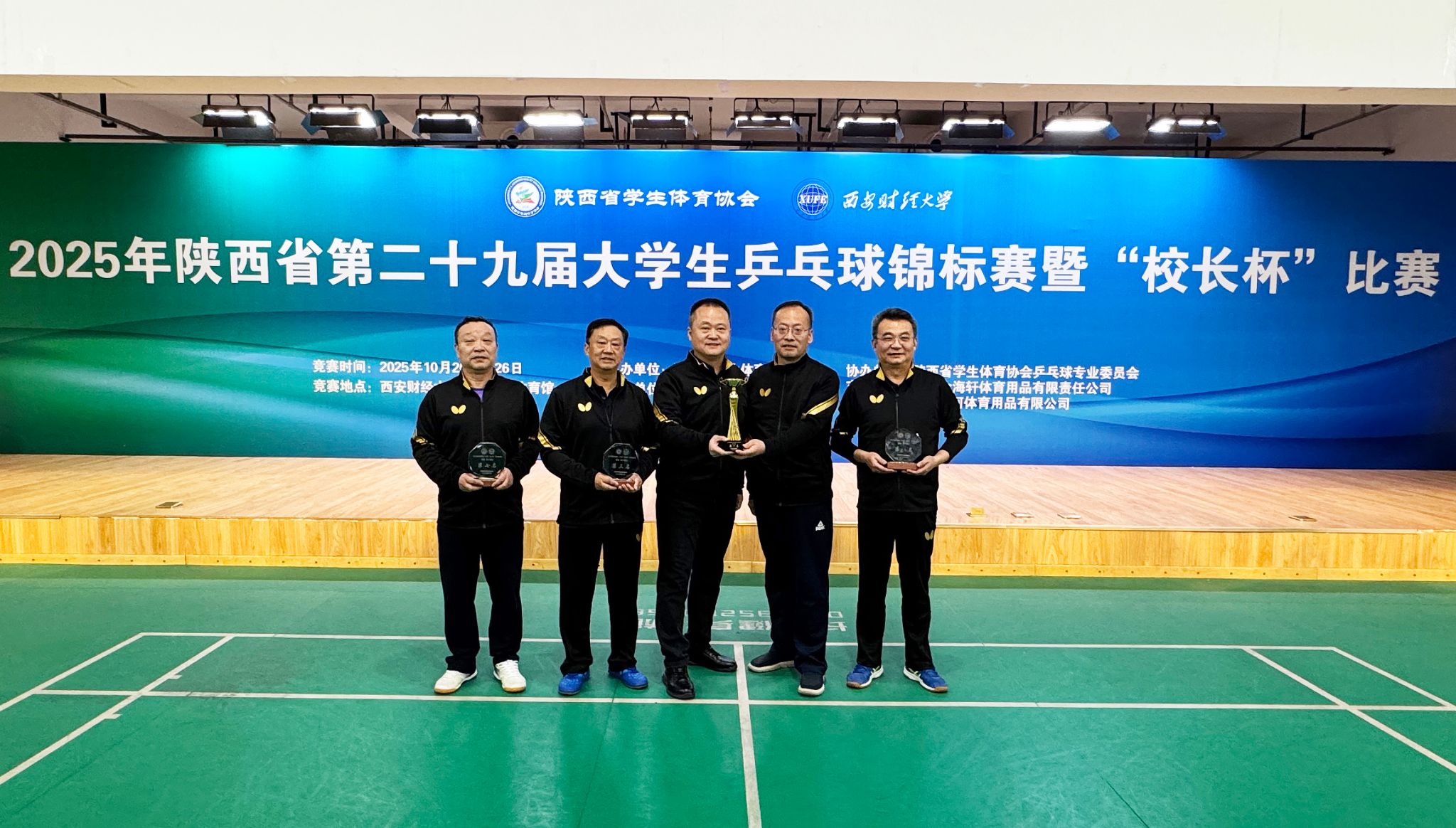 陜西科技大學(xué)斬獲陜西省第29屆“校長(zhǎng)杯”乒乓球賽團(tuán)體冠軍